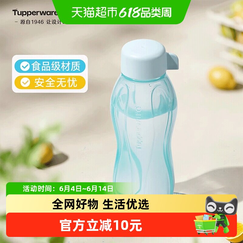 特百惠依可瓶310ml运动水杯户外密封防漏食品级PP厚实圆润学生党