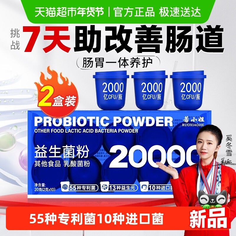 小罐蓝瓶b420益生菌粉大成人调理便消化男女肠胃免秘疫脾胃虚正品,保健食品/膳食营养补充食品,益生菌,淘宝优惠券,粉丝福利购,淘宝优惠卷