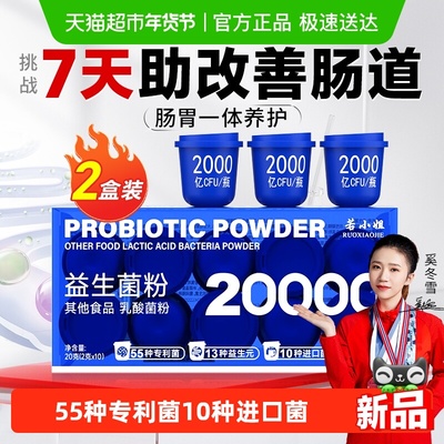 小罐蓝瓶b420益生菌大人肠胃调理