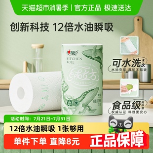 心相印绒立方可水洗厨房卷纸厨房专用吸水纸擦油纸 肖战推荐