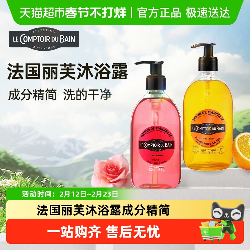 法国丽芙APG配方面护级温和保湿沐浴露玫瑰花香