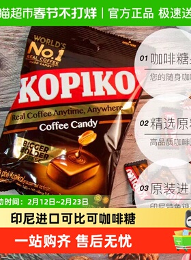 印尼进口可比可原味卡布奇诺咖啡糖饮料零食韩剧同款年货