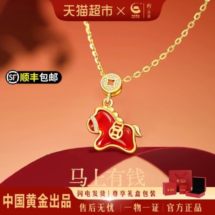 中国黄金珍尚银纯银红玛瑙项链小马生肖吊坠本命年礼物送女友S925