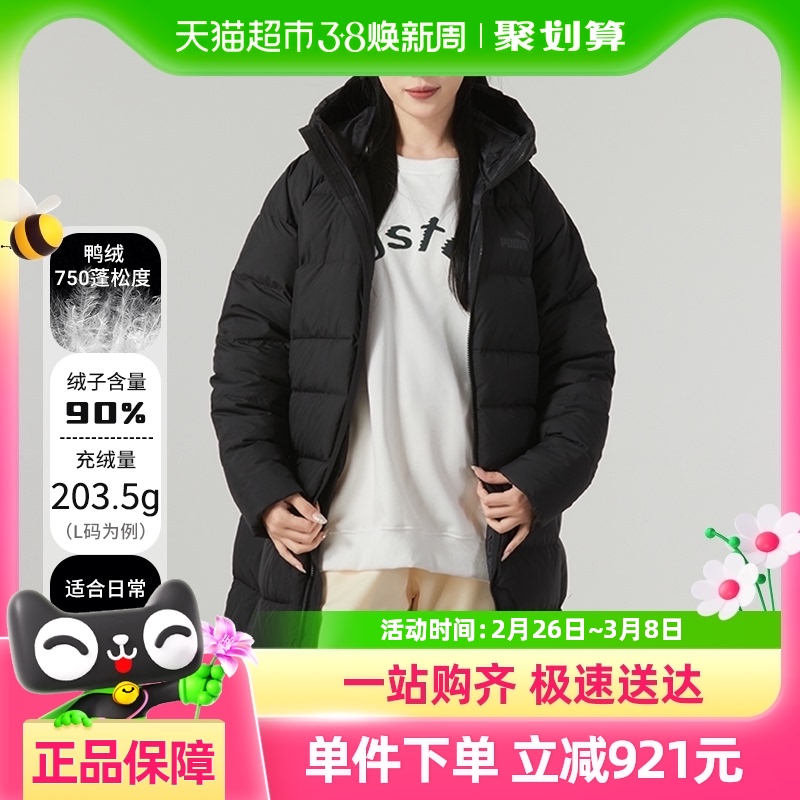 PUMAɫ޷ŮӺﶬ¿ů˶678331-011024.1Ԫ(88VIP 95)