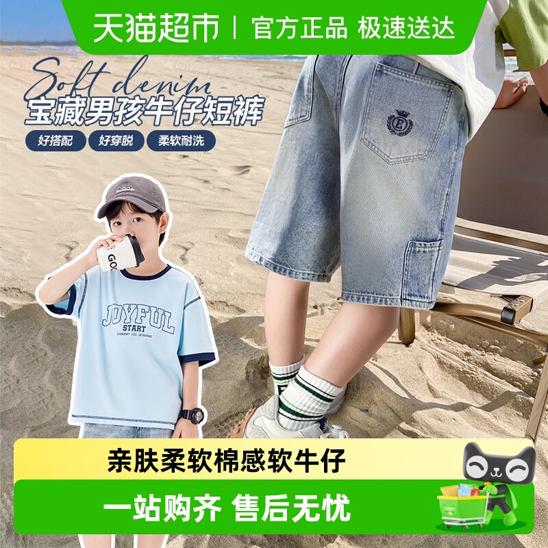 左西男童夏季牛仔短裤百搭中裤