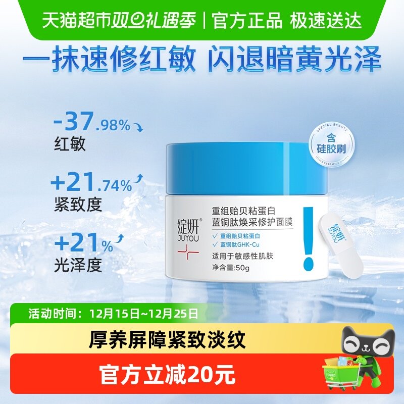 绽妍蓝绷带涂抹面膜淡纹补水