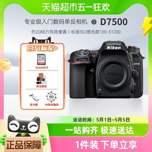 尼康D7500单反相机专业级入门数码 d7500旅游高清新手摄影套机家用