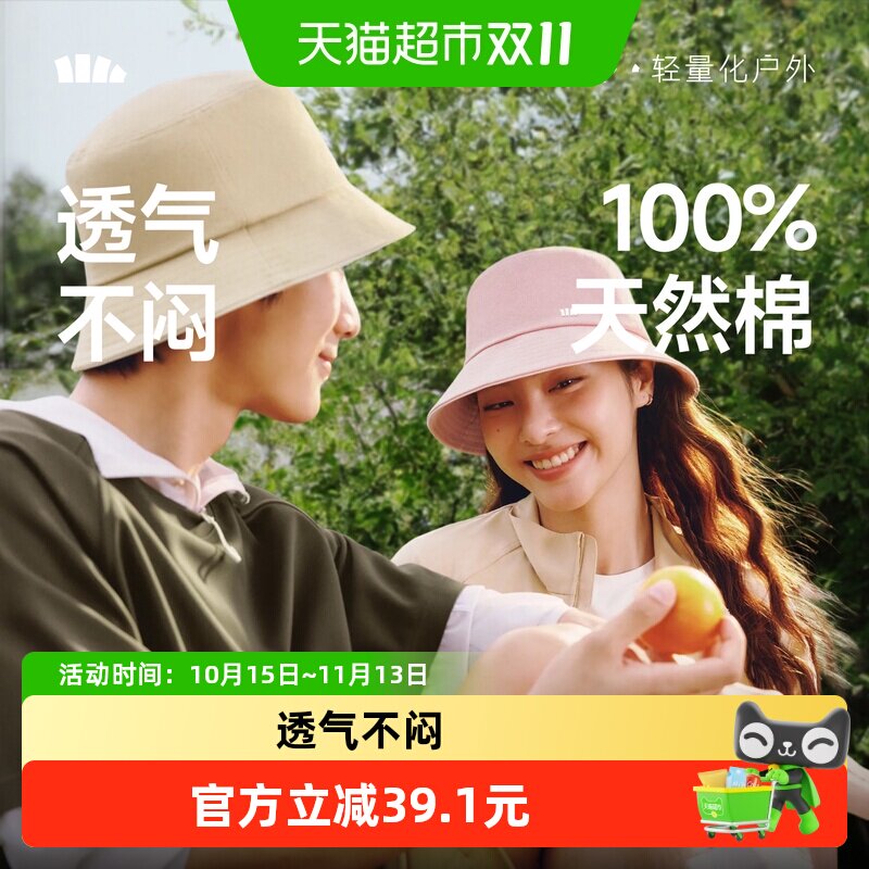 蕉下棉感渔夫帽男女新款防晒遮阳帽简约大头围斜纹肌理老钱风帽子