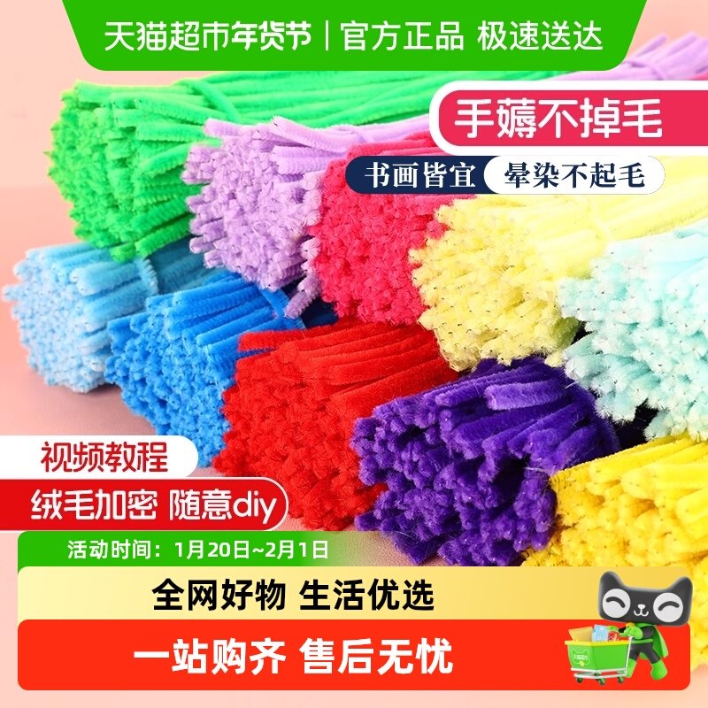 加密扭扭棒花束创意手工制作DIY彩色马卡龙超密毛根幼儿园材料包,文具电教/文化用品/商务用品,折纸/手工纸/衍纸,淘宝优惠券,粉丝福利购,淘宝优惠卷