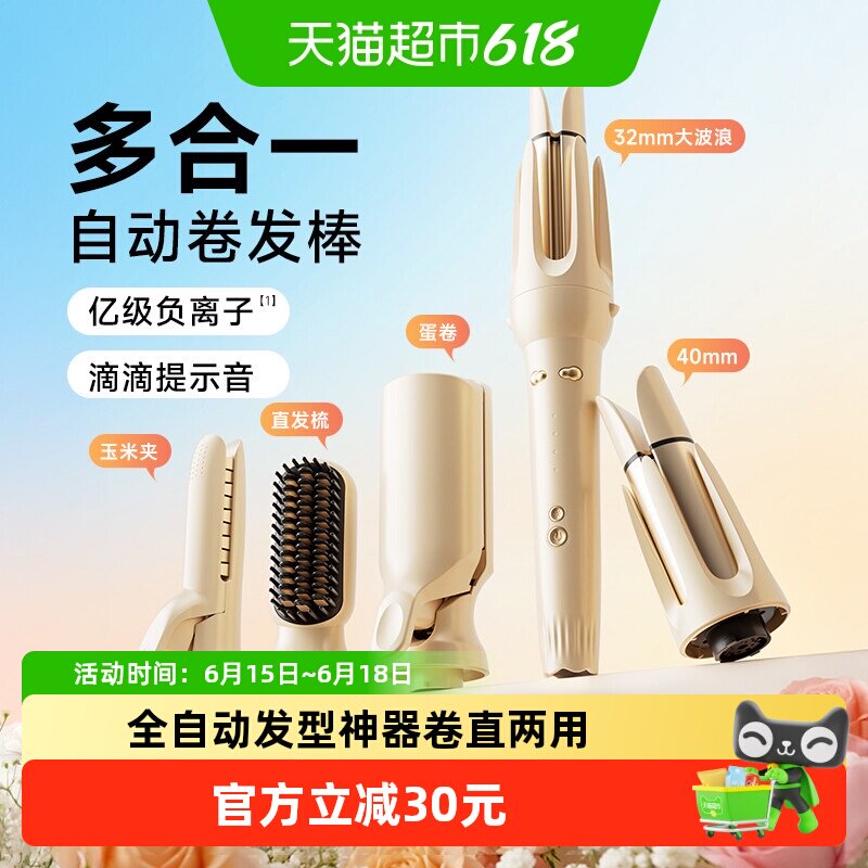 卷发棒三合一40mm全自动发型神器卷直两用直发梳大波浪女电动懒人