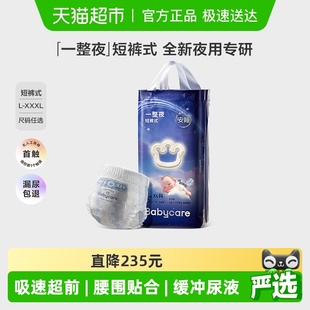 3XL babycare一整夜拉拉裤 夜用婴儿宝宝安睡防漏尿不湿正装