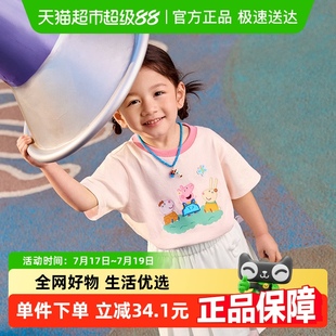 巴拉巴拉嬰兒短袖 t恤男女童2025新款 夏季 小豬佩奇IP商場同款