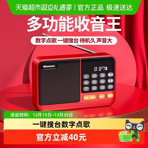 纽曼老年人专用收音机2024新款