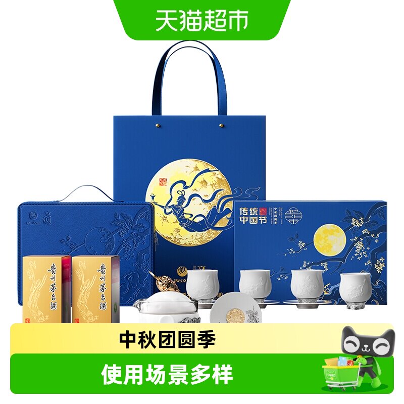 【新品】茅台文旅2025中秋团圆季礼盒飞天53度酱香酒送礼收藏