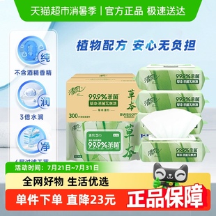 李昀锐同款 清风御本草湿巾草本杀菌60片5包卫生消毒