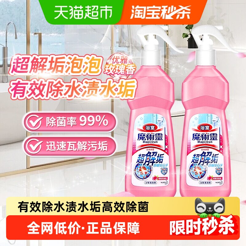 花王魔术灵除霉剂玫瑰香强力洁净图片