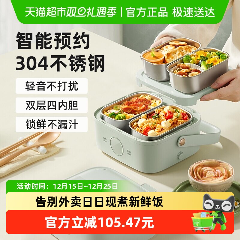 小熊加热饭盒可蒸煮保温电热饭盒可插电自热饭菜神器上班族烹饪机