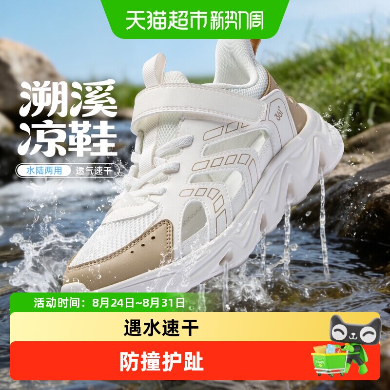361°儿童夏季新款溯溪鞋防滑图片