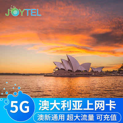 澳大利亚电话卡