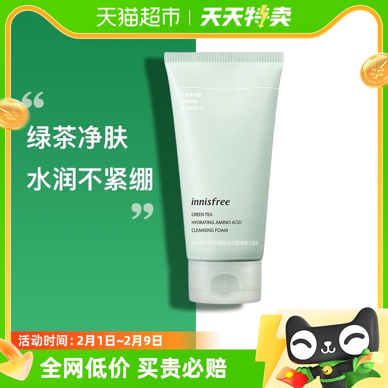 innisfree/��ʫ����ϴ�����̲谱����������150ml��ͼ