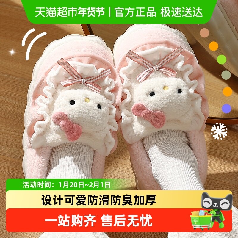 FZT kt猫棉拖鞋女士秋冬季2024新款室内家居保暖防滑可爱毛绒拖鞋,居家布艺,居家棉拖/棉鞋,淘宝优惠券,粉丝福利购,淘宝优惠卷