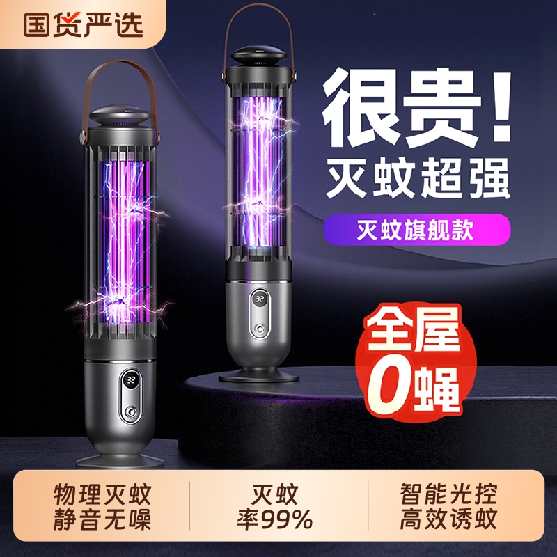 新款灭蚊灯家用驱蚊神器智能室内灭蝇灯电蚊餐厅蚊子商铺用强力驱蚊户