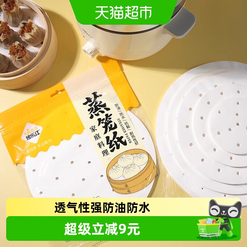 烤乐仕空气炸锅纸不粘易取100张图片