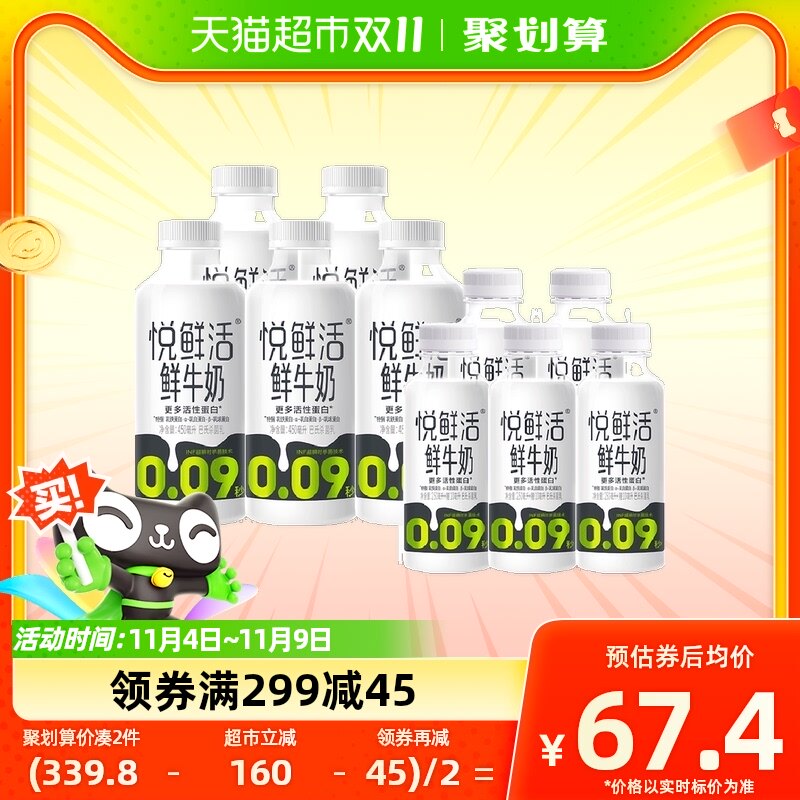 悦鲜活原生高钙低温鲜牛奶450ml*5+260ml*5瓶生牛乳顺丰包邮使用感如何?