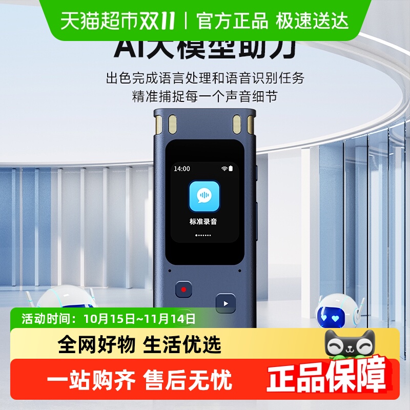 纽曼WIFI录音笔高清降噪可转文字