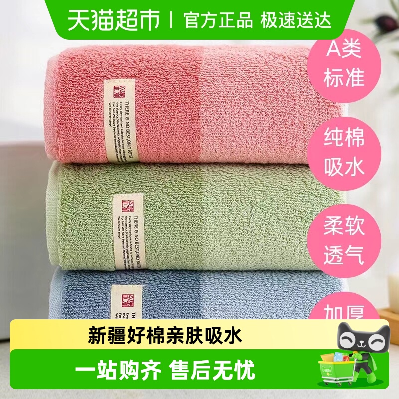 金号毛巾A类纯棉加厚大毛巾
