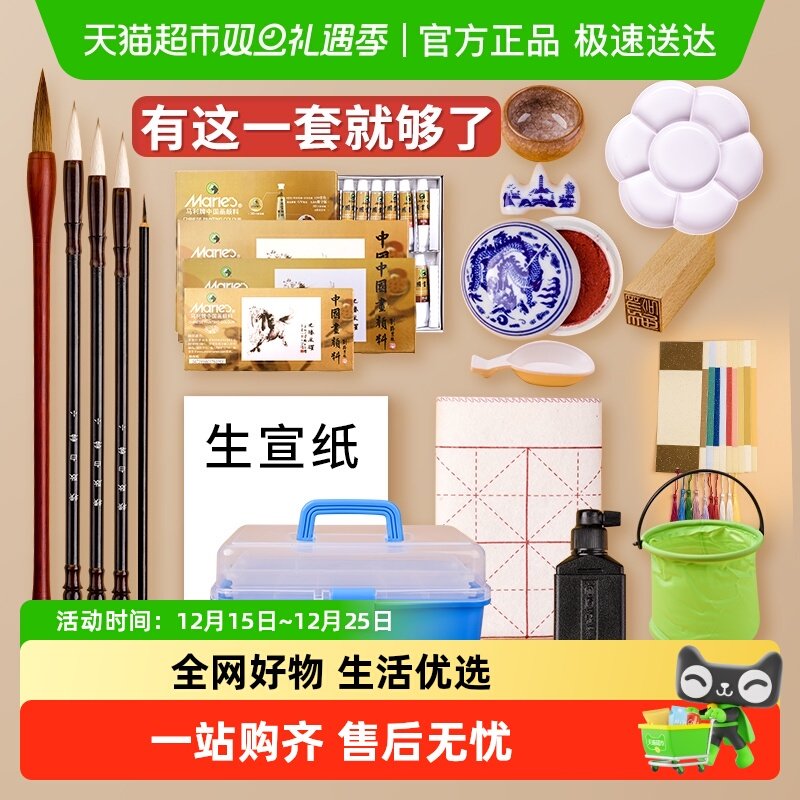 马利中国画颜料12色工具套装