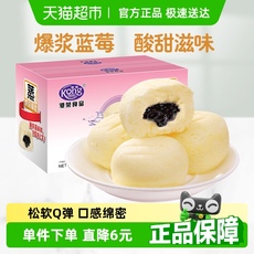 港荣蓝莓夹心营养早餐糕点900g
