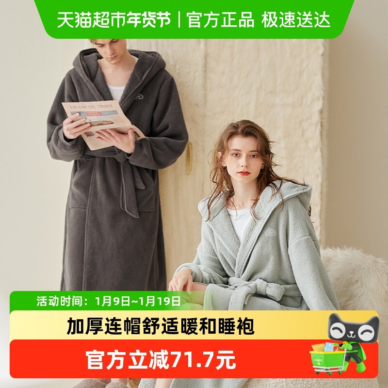 芬腾蓬蓬绒情侣睡袍秋冬季加绒加厚女士睡衣珊瑚绒保暖男款家居服,女士内衣/男士内衣/家居服,睡袍/浴袍,淘宝优惠券,粉丝福利购,淘宝优惠卷