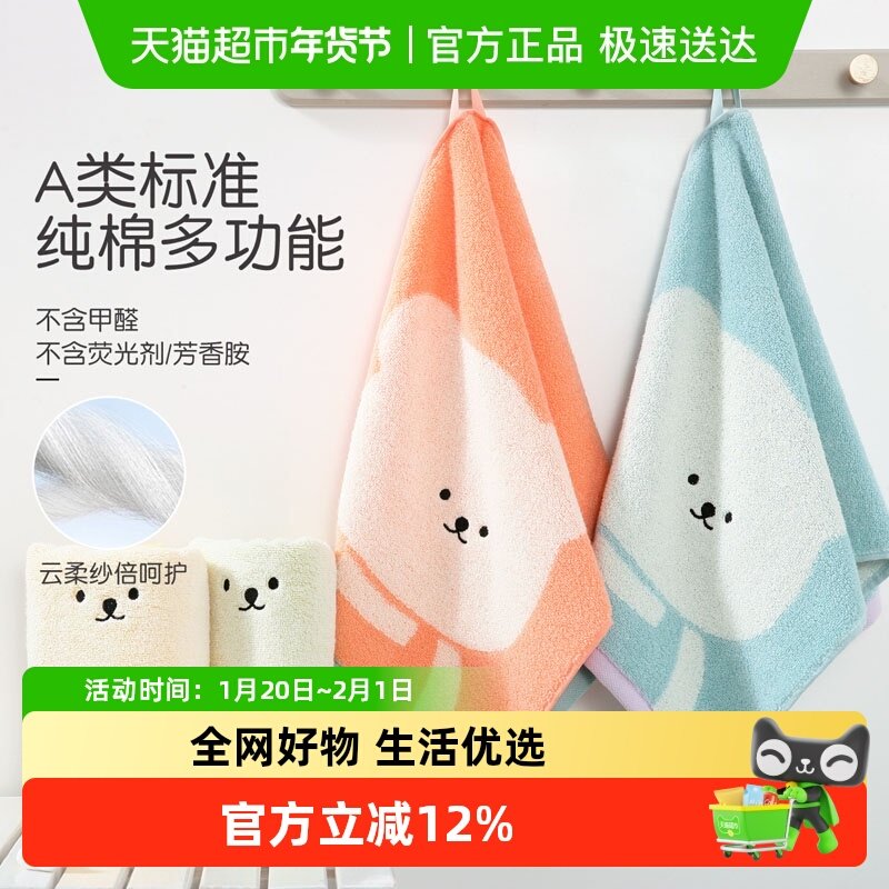 金号纯棉挂式擦手巾方巾毛巾儿童成人吸水擦手布全棉A类云柔无捻,居家布艺,手巾/手帕,淘宝优惠券,粉丝福利购,淘宝优惠卷
