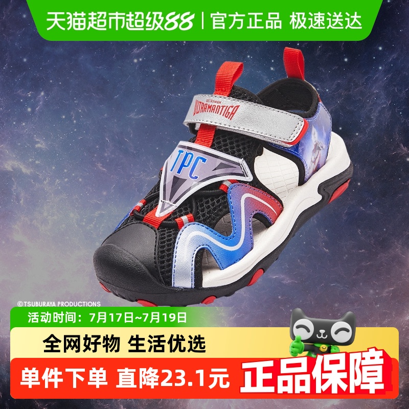 【奥特曼IP】巴拉巴拉童鞋儿童运动凉鞋男童鞋子透气2025夏季新款
