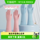通用常规日常清爽长款 靓涤家务手套厨房清洁洗碗大扫除四季 款
