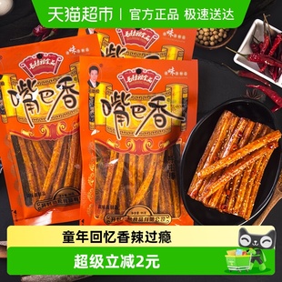 嘴巴香毛劲松辣条呼啦棒75g 3包辣棒90后儿时怀旧麻辣面筋校园