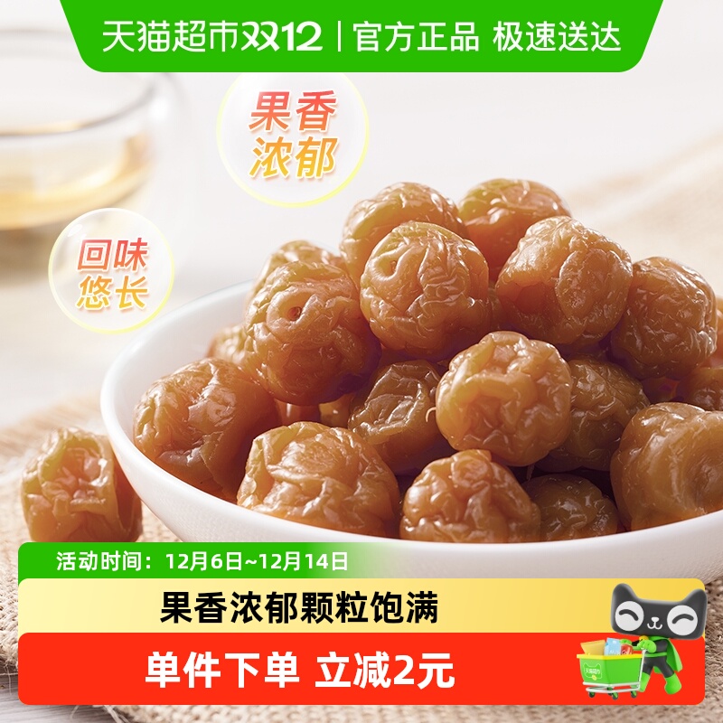 天喔珍珠梅罐装150g李子干果脯休闲小吃办公室零食孕妇酸甜蜜饯