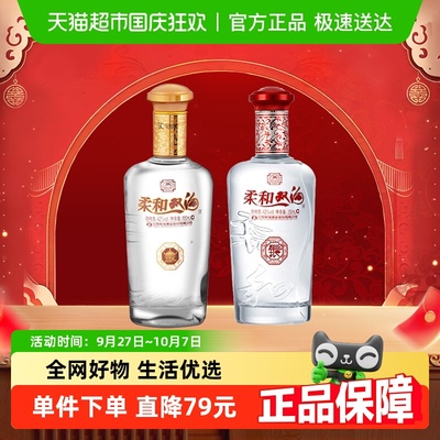 双沟金小酒银小酒组合装150ml