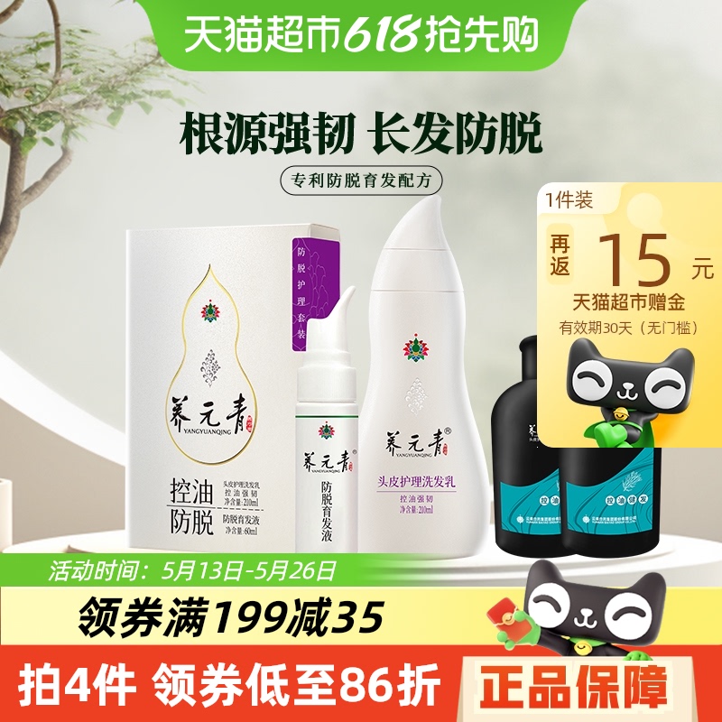 ϰҩԪͷϴˮ270ml+100ml*2װǿ33.92Ԫȯ