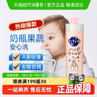 日本花王奶瓶清洁剂洗洁精宝宝婴儿奶嘴餐具专用玩具果蔬清洗剂液