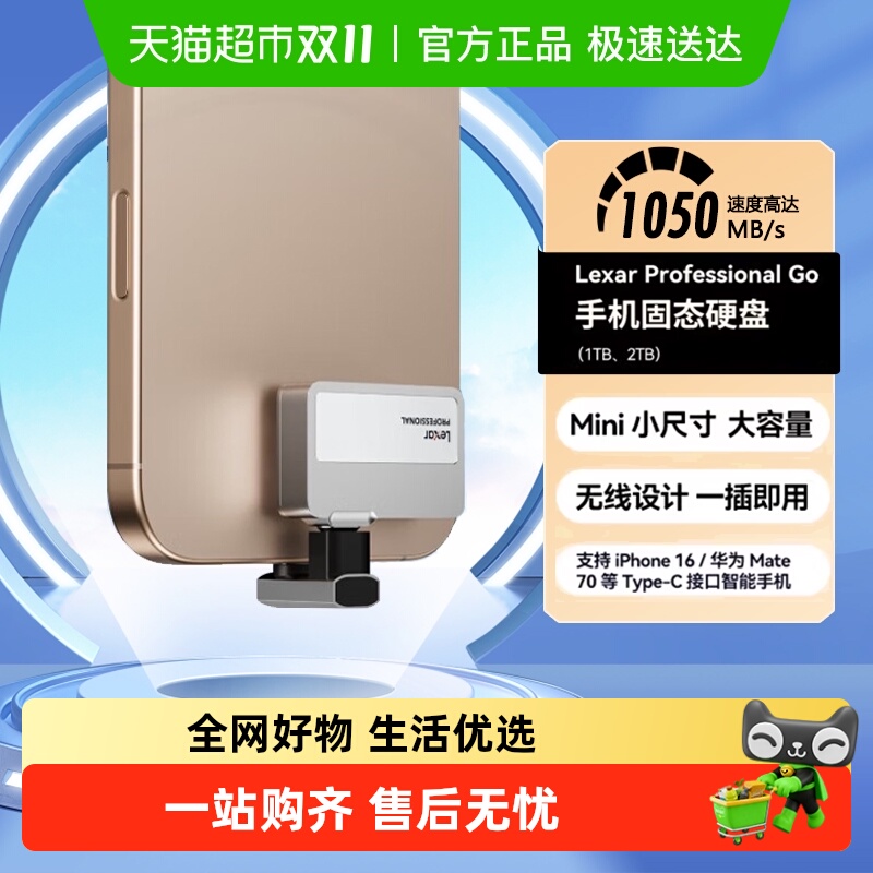 雷克沙移动固态硬盘支持华为苹果小米安卓手机电脑Type-C直插扩容