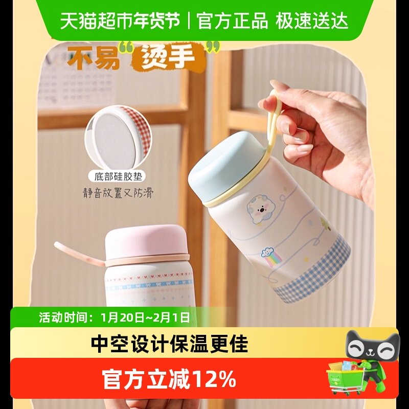 舍里可爱迷你便携304不锈钢保温杯旅行随手杯学生水壶生日礼物,餐饮具,隔热杯,淘宝优惠券,粉丝福利购,淘宝优惠卷