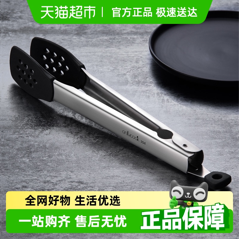 onlycook ţרü304ֿտ轺ʳƷʳ48.8Ԫ2(24.4Ԫ/)