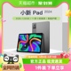 联想小新Pad 2024新品 11英寸学生平板娱乐办公平板护眼平板电脑