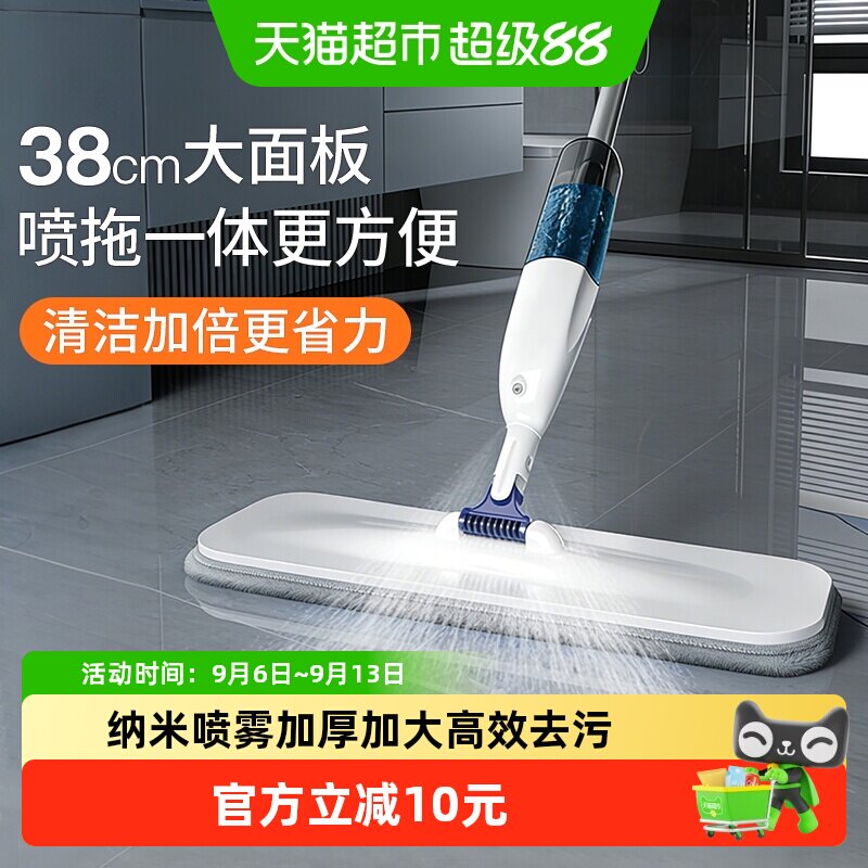 宝时可纳米喷雾平板拖把加厚加粗家用一拖净喷水懒人家务拖布拖地
