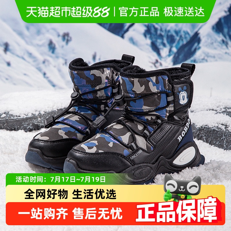 巴布豆新款冬季防水加绒雪地靴