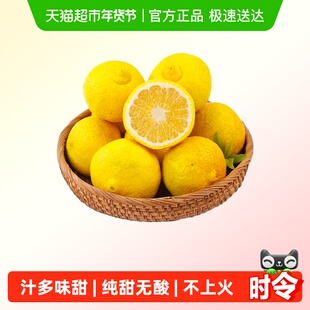 象山青柑橘新鲜水果春香橘柚纯甜无酸当季采摘黄金贡柚蜜桔不上火