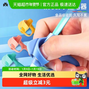 宅小仙握笔矫正器幼儿园初学者铅笔控笔姿势写字神器纠正写字笔套