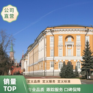 [克里姆林宫-武器库]俄罗斯莫斯科克里姆林宫军械库博物馆门票